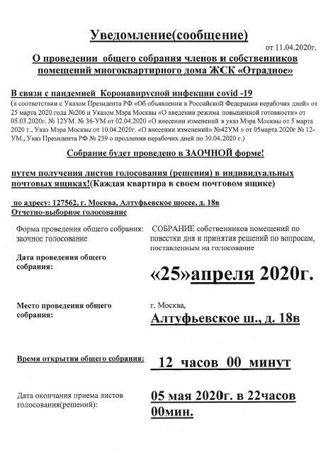Фото На Паспорт Отрадное Москва